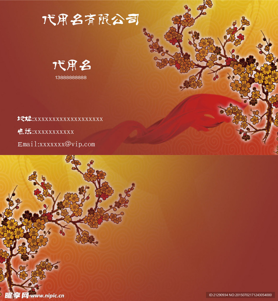 复古名片