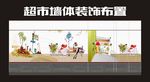 墙面装饰背景 图片