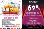 微商招商宣传单
