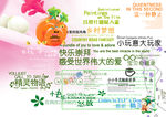 最新儿童美工字