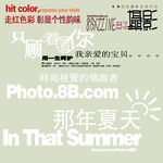 最新儿童写真美工字