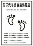 洗车场垫纸