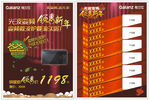 格兰仕微波炉促销dm