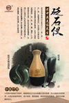 老中医