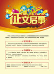 征文启事