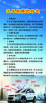 汽车贴膜展架
