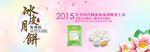 中秋海报banner