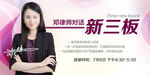 专家banner