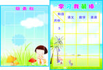 班级班务栏