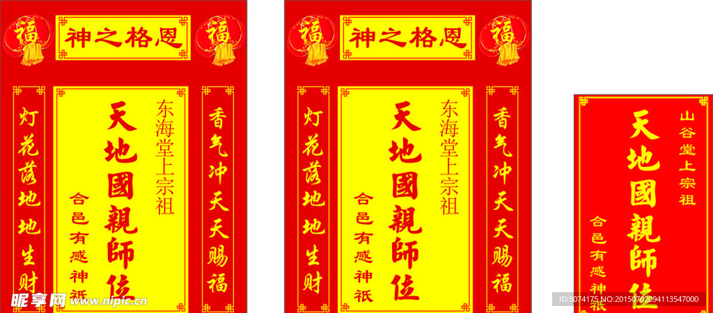 家神牌