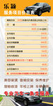 汽车美容价目表