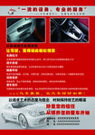 汽车美容