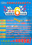 汽车海报