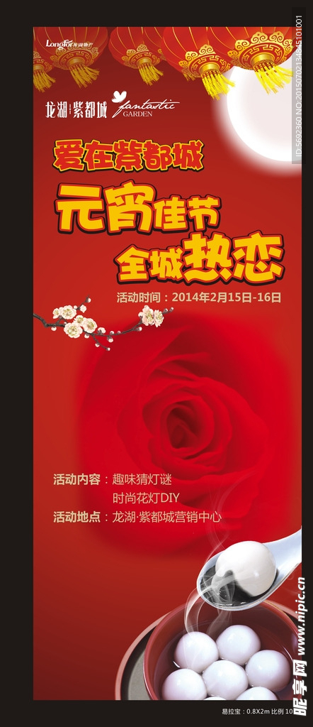 地产易拉宝