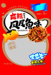 麻辣鱼素食