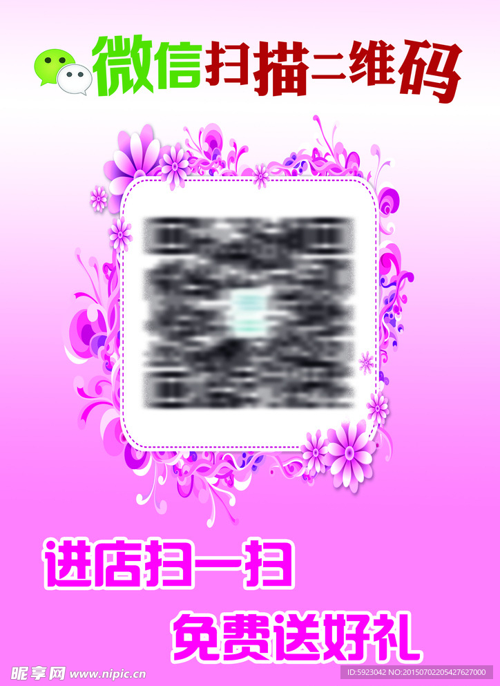 温馨二维码台卡