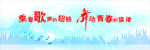 舞蹈背景图片