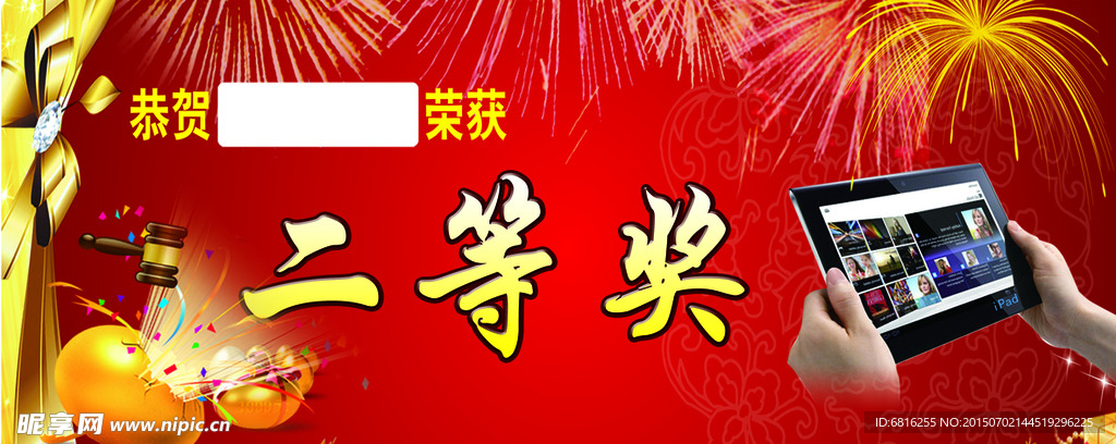 奖牌