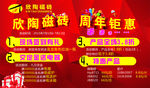 欣陶磁砖