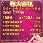 特大喜讯 美容