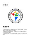 校园文化LOGO