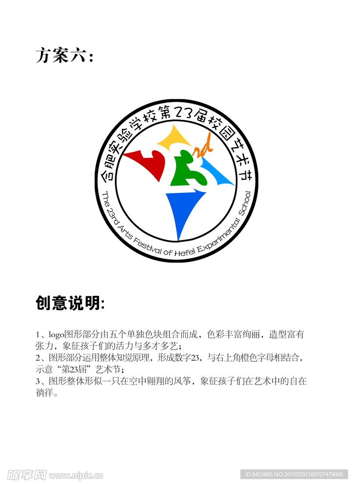 校园文化LOGO
