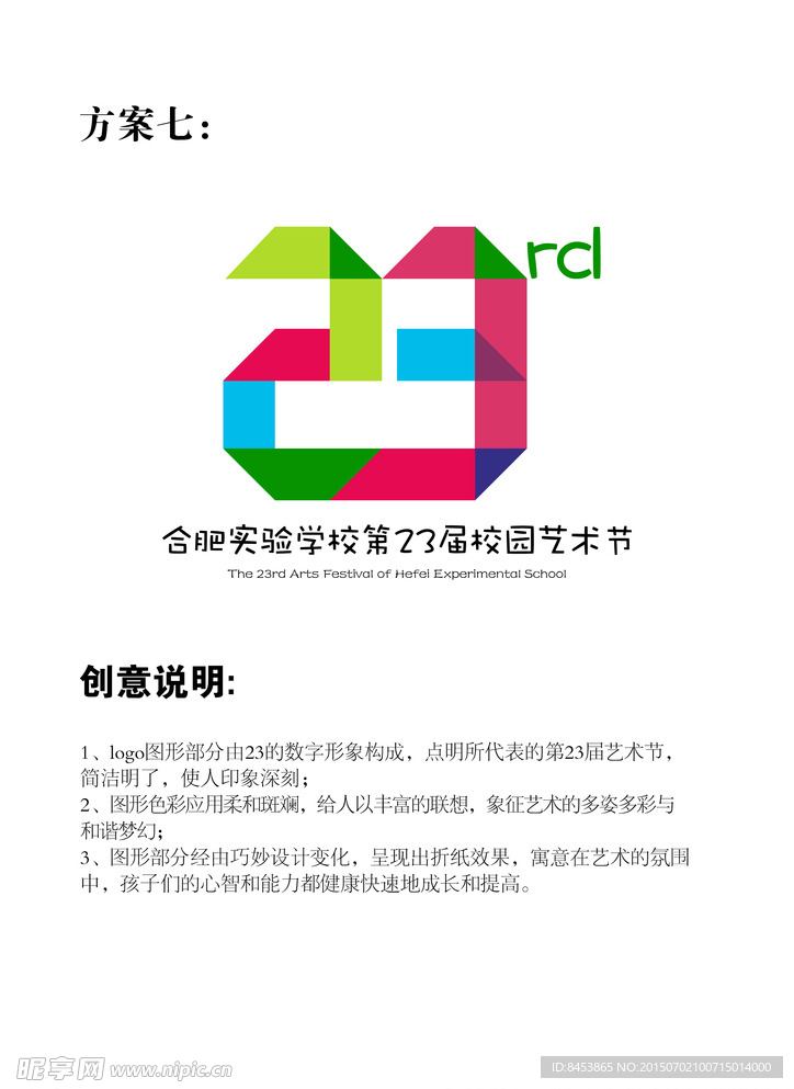 校园LOGO