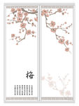 梅花移门