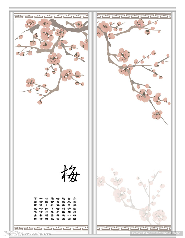 梅花移门