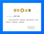 证书