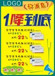 降价海报