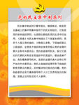 党建展板党的集中制原则