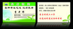 清远教育名片