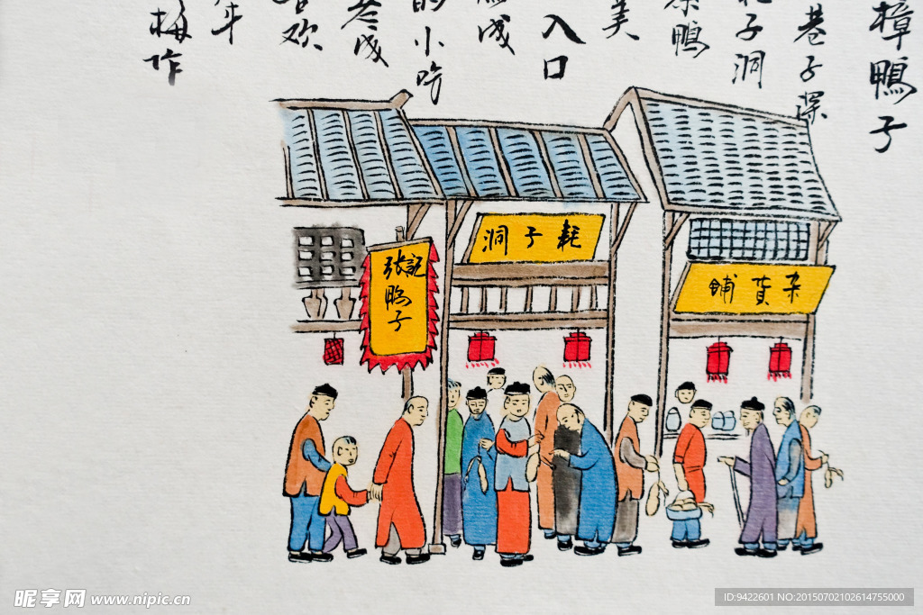 中国画