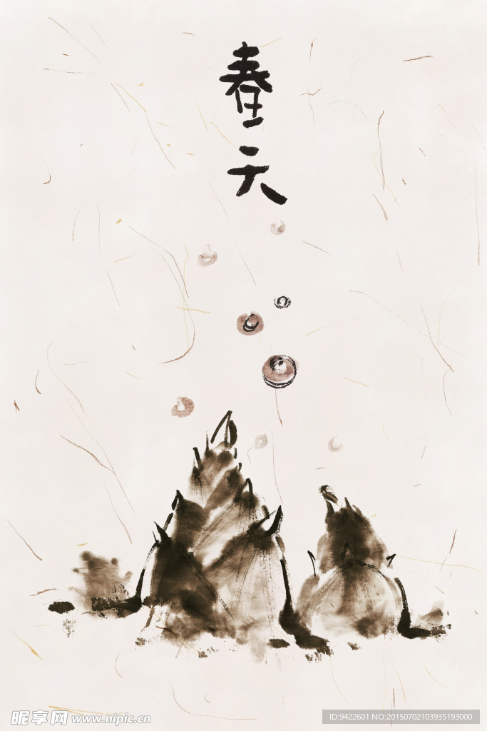 春笋图