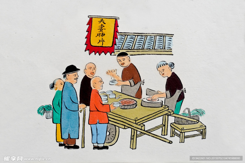 中国画