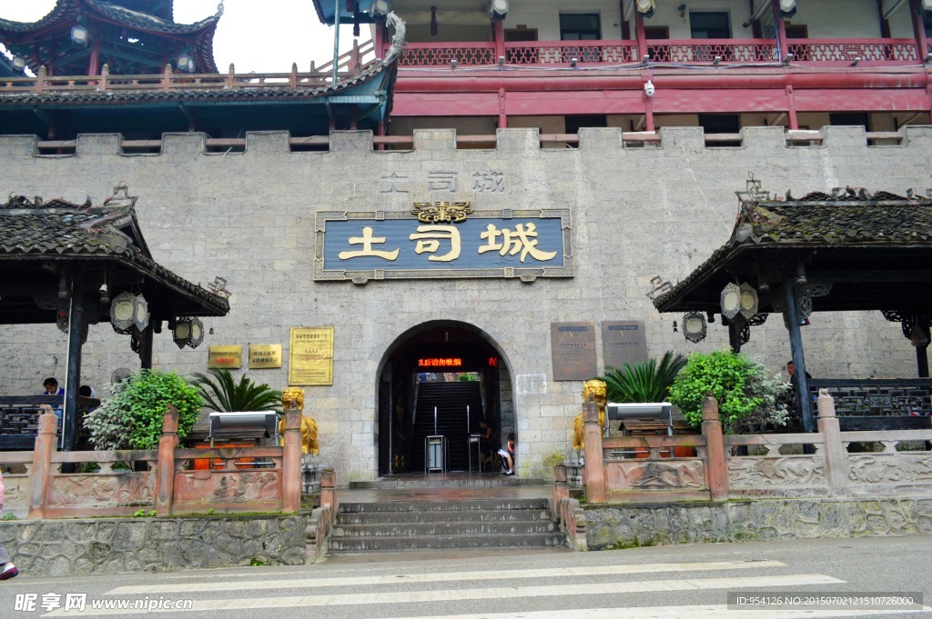 张家界土家风情园