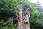 张家界国家森林公园