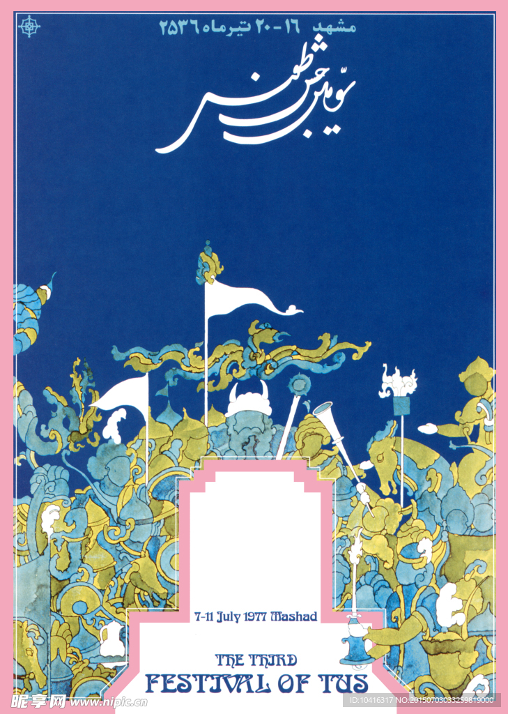 伊朗海报