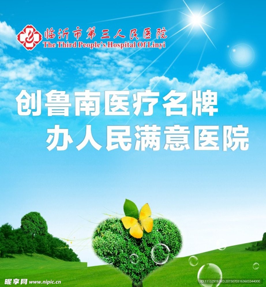 医院厕所广告