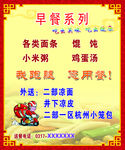 早餐外卖