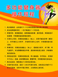 健身器