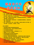 健身车须知