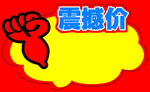 爆炸签