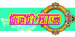 商场异形签