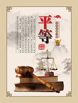 校园文化墙