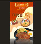 薯条 牛排 意式海报