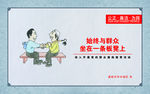 廉政漫画
