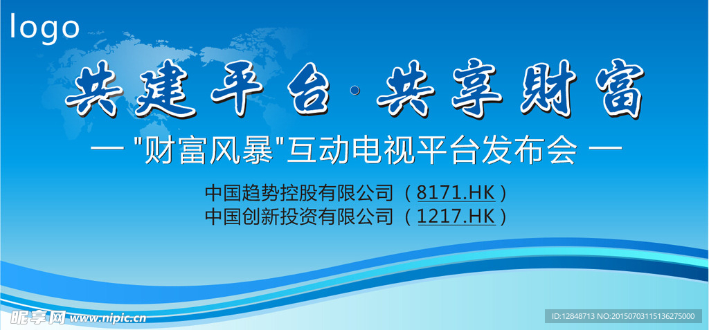科技会议发布会