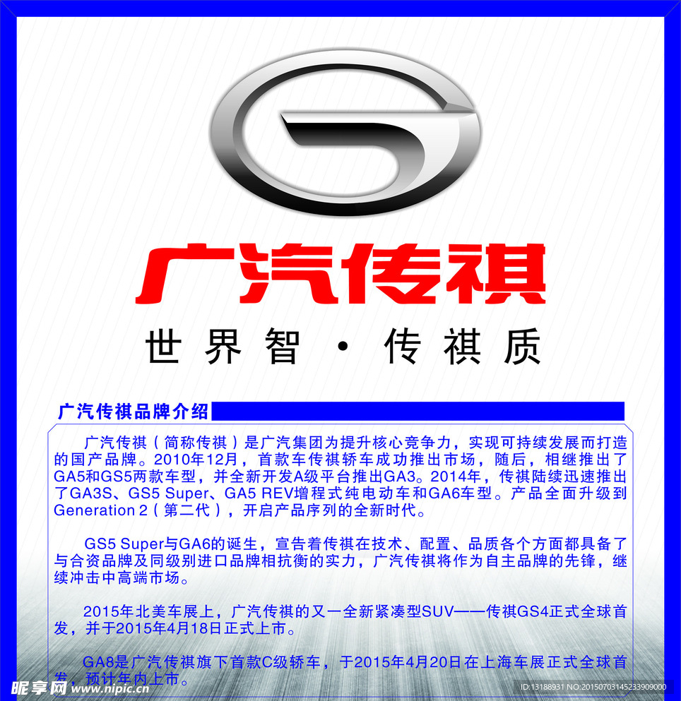 汽车海报设计
